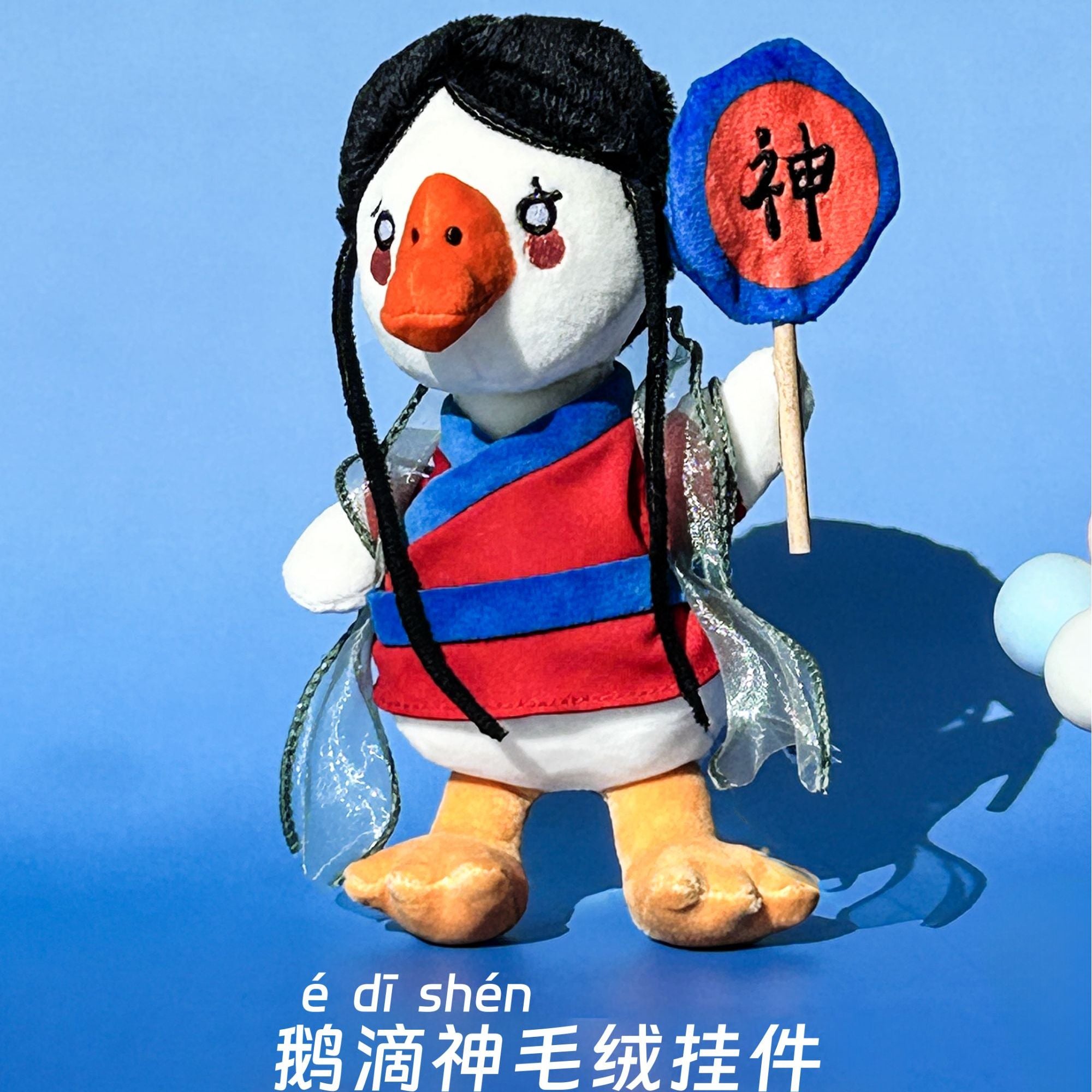 Tang Dynasty Elegant Sound Series – “E Di Shen” Squeeze Sound Plush Toy