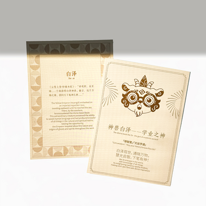 Auspicious Beasts Alliance Series – Baize (God of Wisdom & Learning) PU Leather Hanging Charm