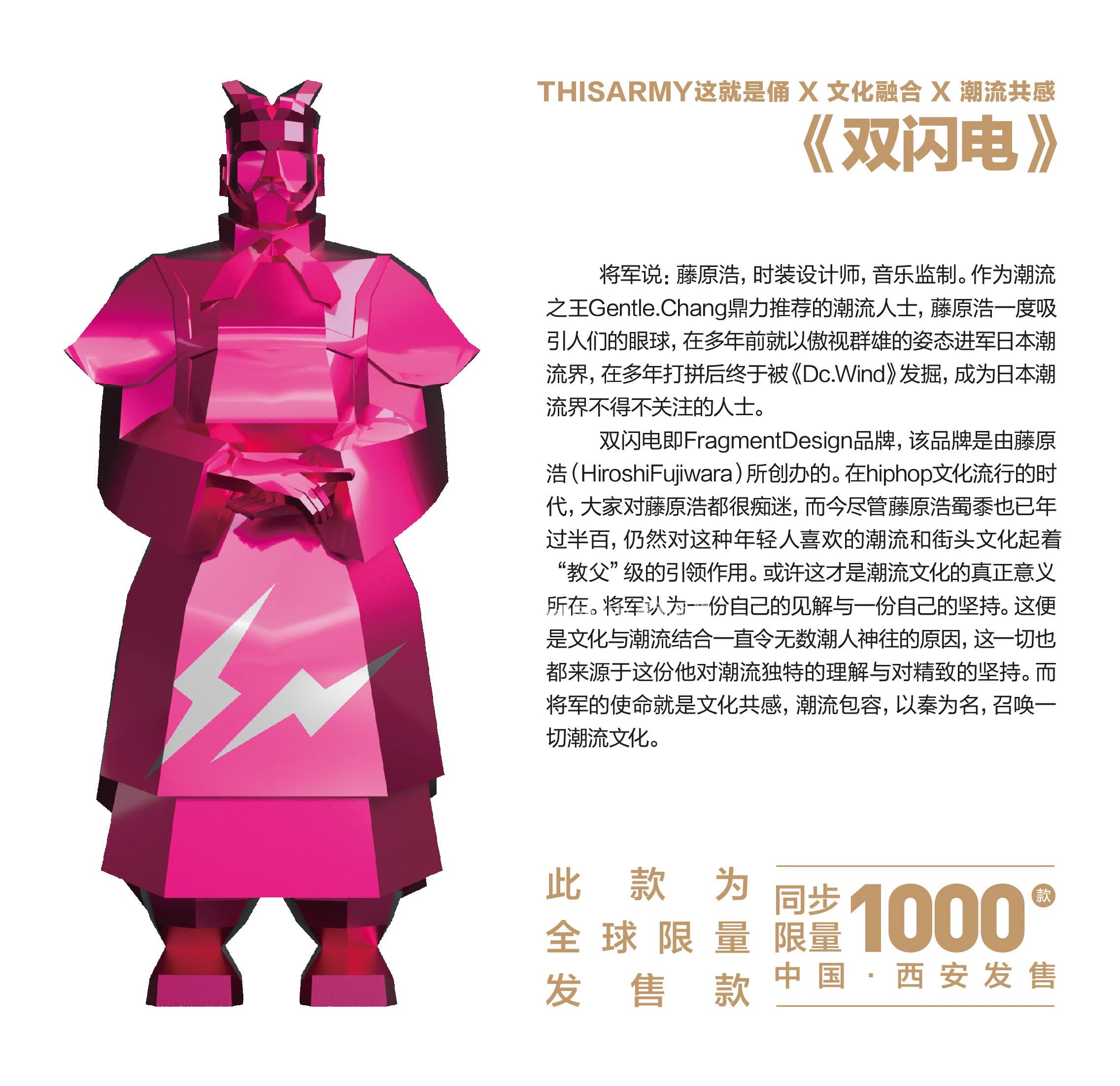 THISARMY Terracotta Warriors Painted Series - Lightning