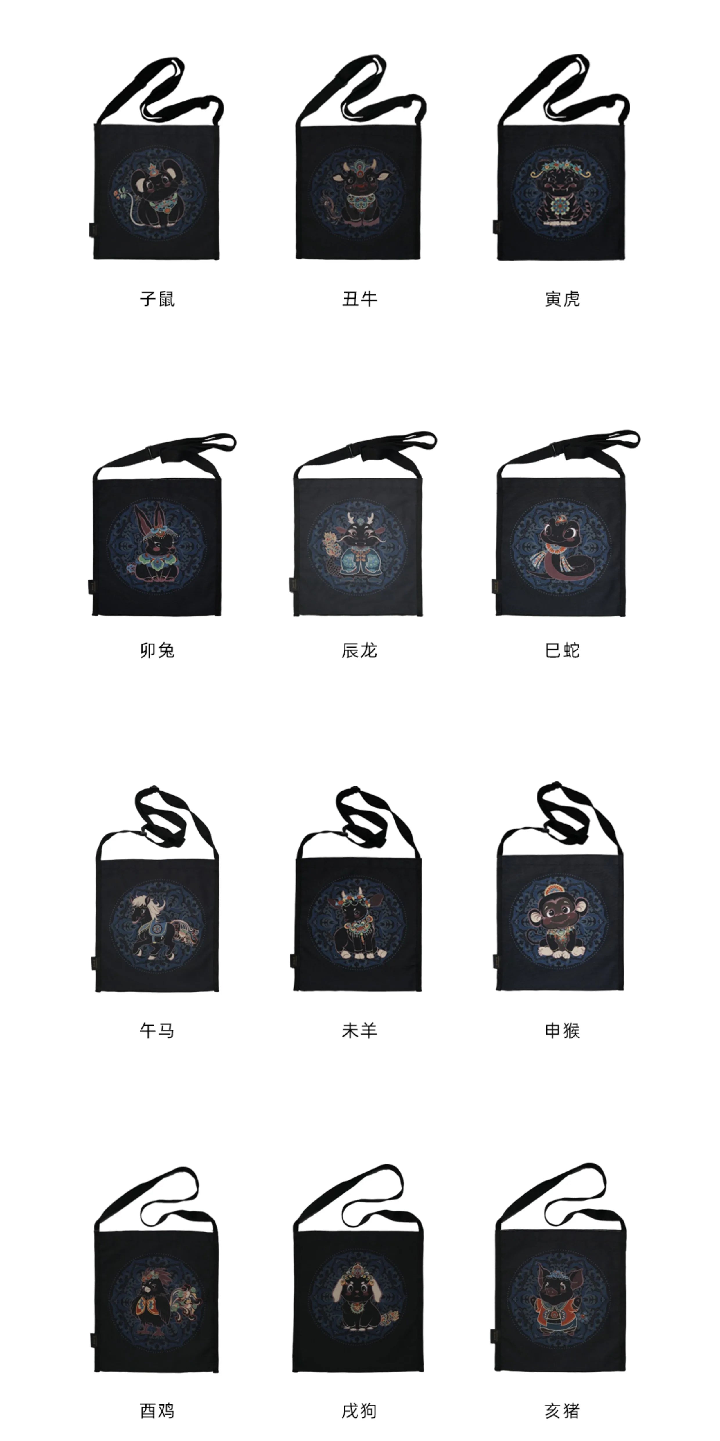 Zodiac Canvas Bag (Black)  Fan Yanyan FANYANYAN Original Design